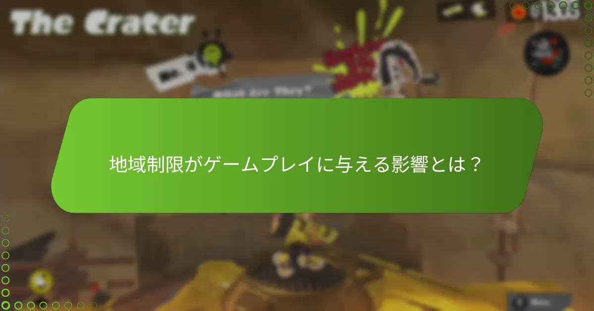 Splatoon 3のeShopコードの制限に対する例外は何ですか?