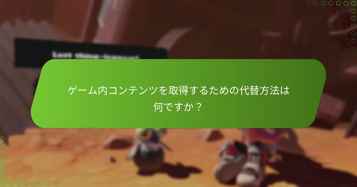 Splatoon 3のコード引き換えエラーをトラブルシューティングするにはどうすればよいですか？