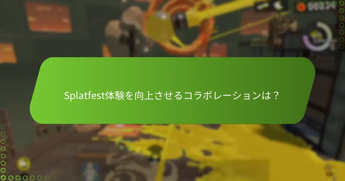 Splatfest中にプレイヤーが得られる報酬は？