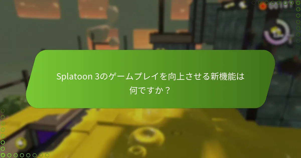 最新のeShopコード機能の利点は何ですか？