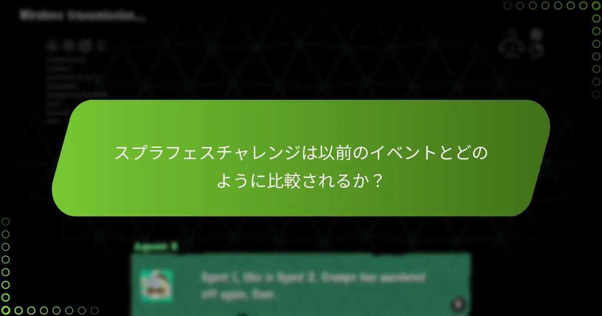 スプラフェスチャレンジを効果的に完了するには？