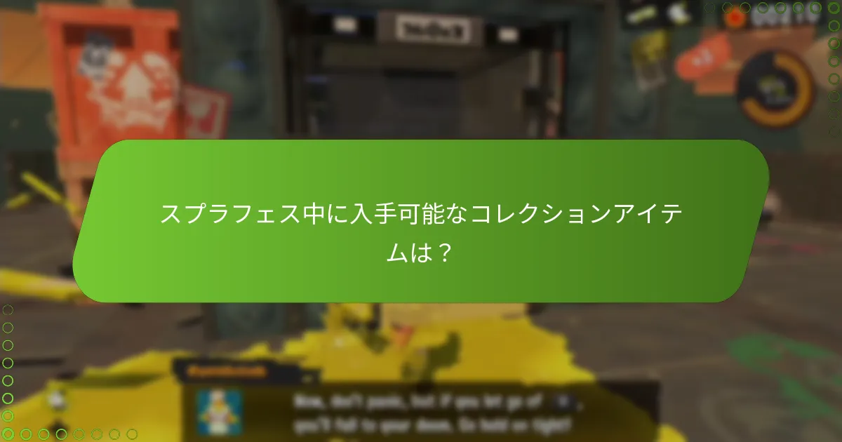 参加に対してプレイヤーが受け取ることができるボーナスは？