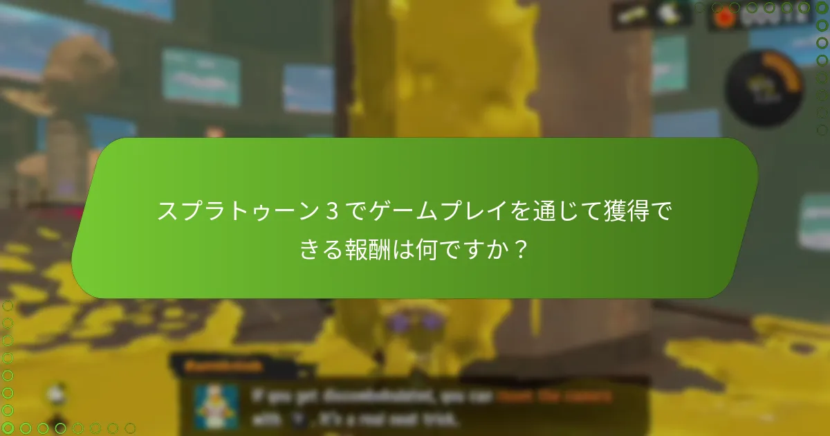 My Nintendo Rewards に関する追加リソースはどこで見つけられますか？