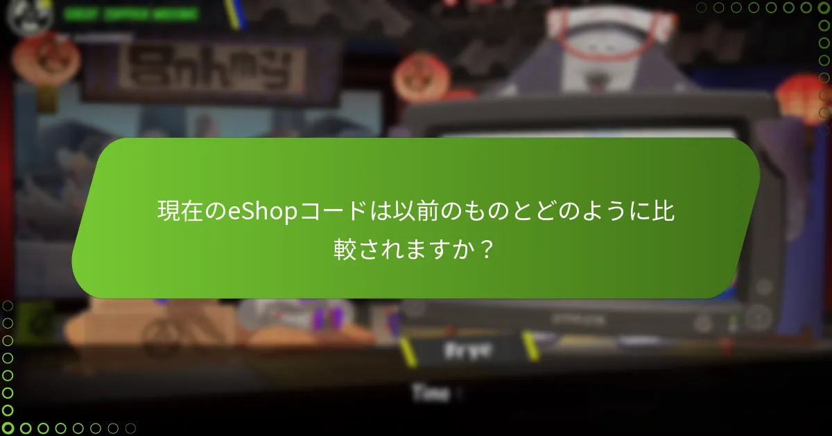 プレイヤーはどこでSplatoon 3のプロモーションeShopコードを見つけることができますか？
